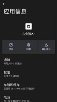 超自然小小狼