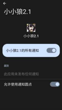 超自然小小狼
