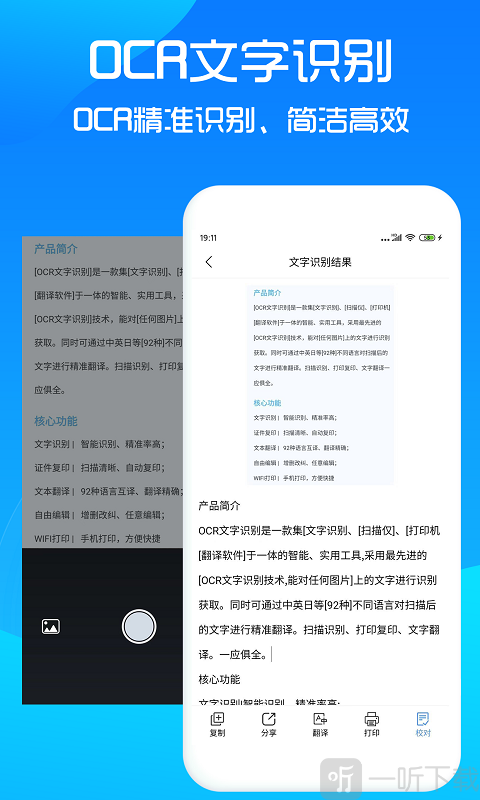 文字提取