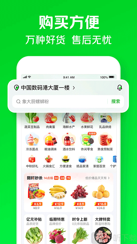 美团买菜