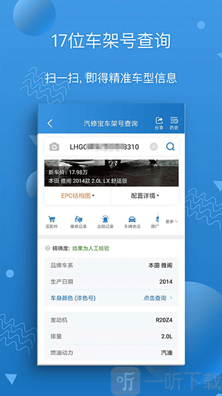 汽修宝