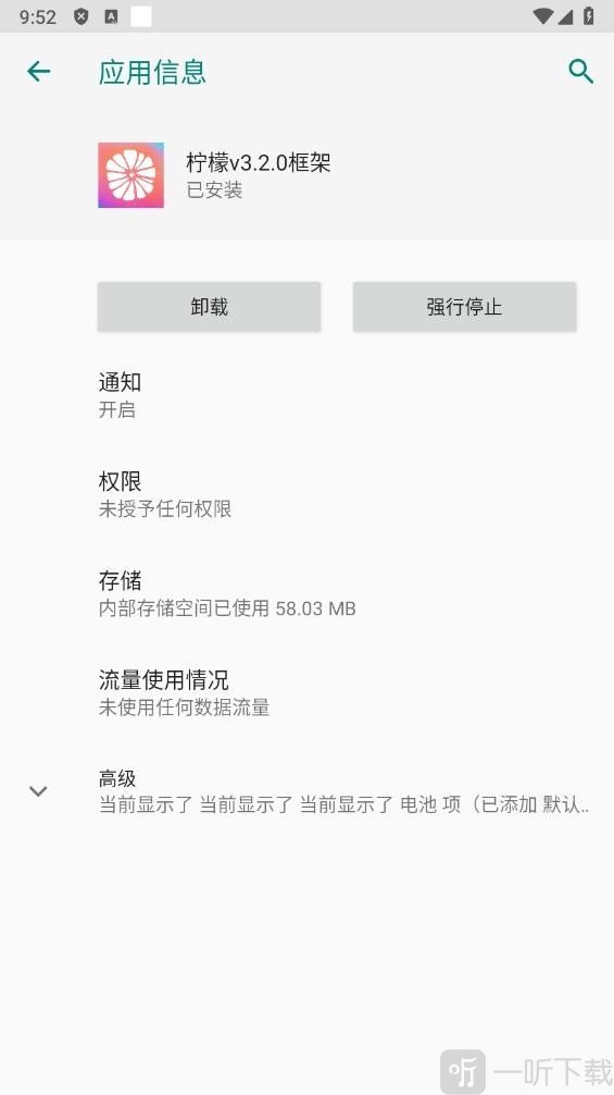 柠檬框架游戏辅助器