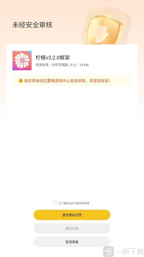 柠檬框架游戏辅助器