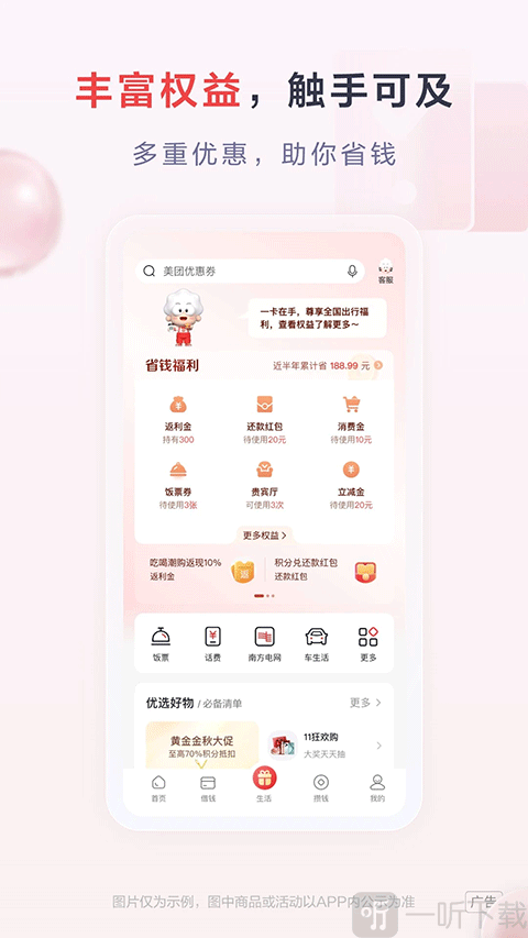 发现精彩