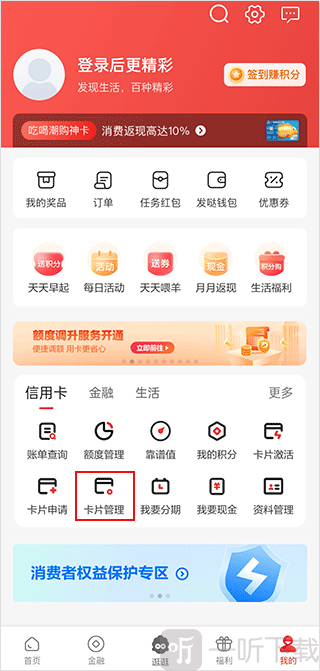发现精彩卡片管理入口界面