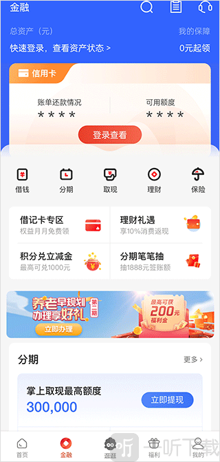 发现精彩app首页界面展示