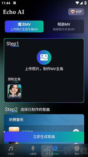 EchoAI