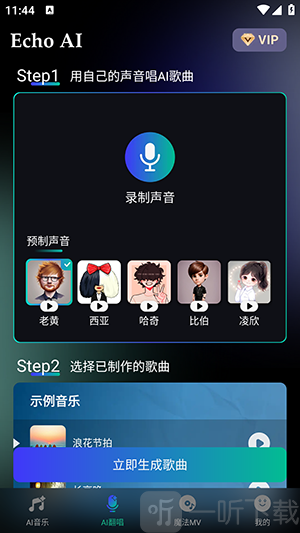EchoAI