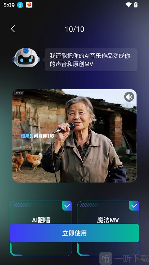 EchoAI