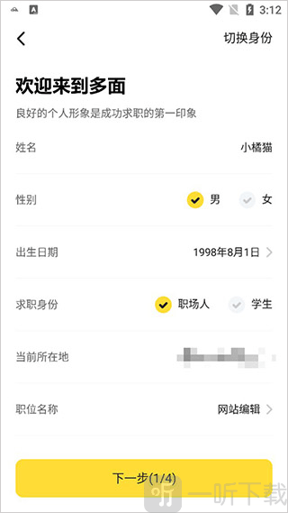 多面AI面试