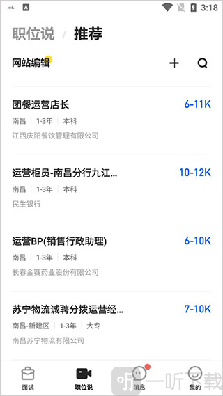 多面AI面试
