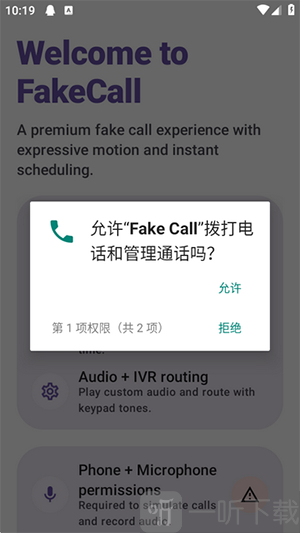 Fake Call