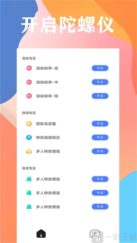 画质大师