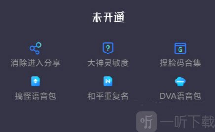 画质大师功能界面展示