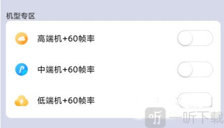 游戏安装完成后返回画质大师界面