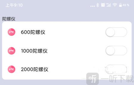 画质大师登录界面示意图