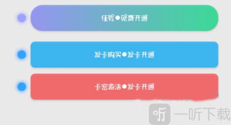 开通会员界面示意图