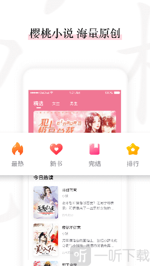 樱桃小说