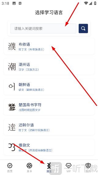 八角花词典
