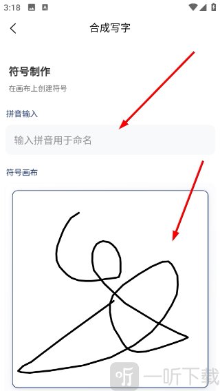 八角花词典