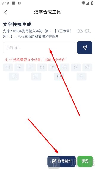 八角花词典