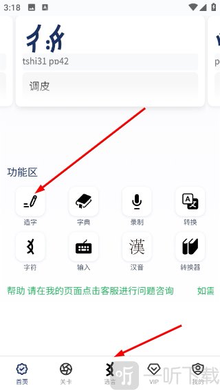 八角花词典