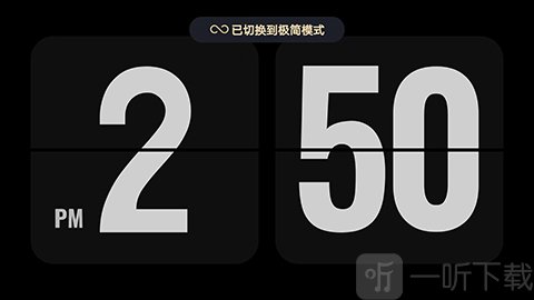 翻页时钟横屏显示效果