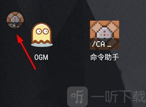 命令助手悬浮窗开启效果