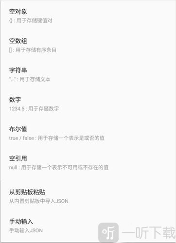 命令助手JSON编辑界面
