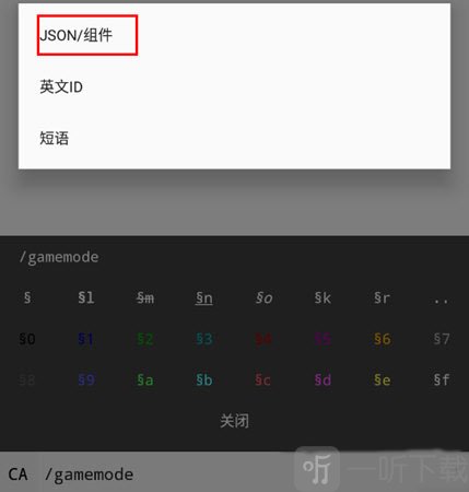 命令助手插入JSON入口位置