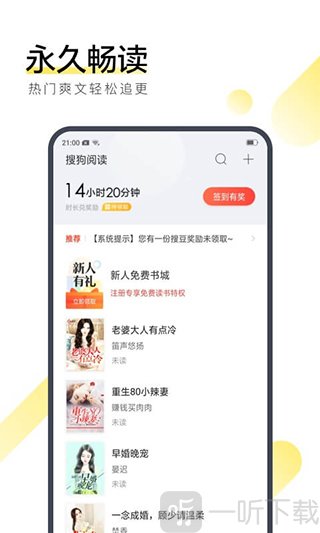 搜狗阅读