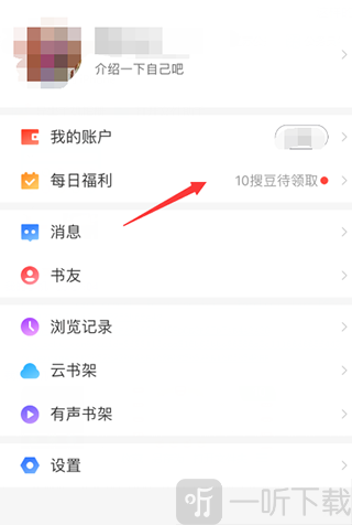 搜狗阅读每日签到领取搜豆界面