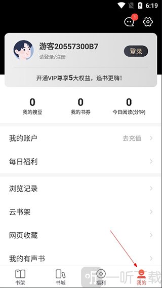 搜狗阅读个人中心入口界面