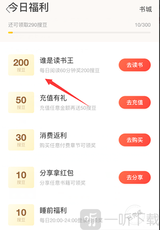 搜狗阅读阅读时长任务奖励界面