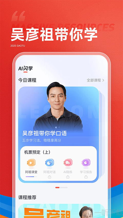 高途课堂