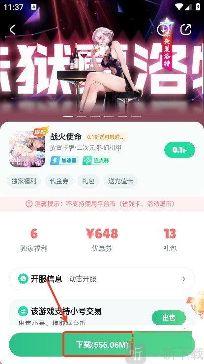 超V手游平台