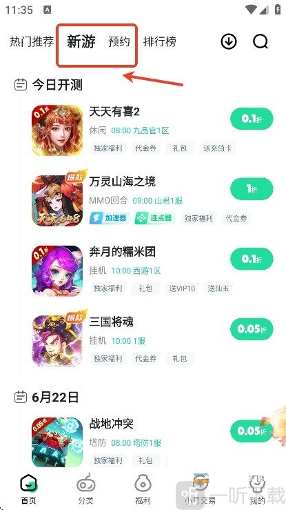 超V手游平台