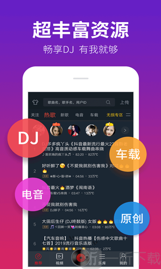 DJ多多