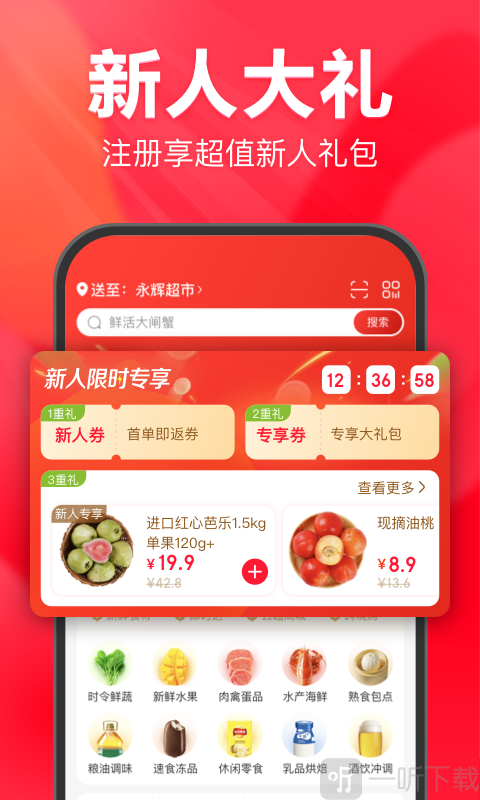 永辉生活