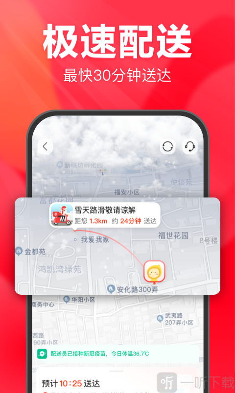 永辉生活