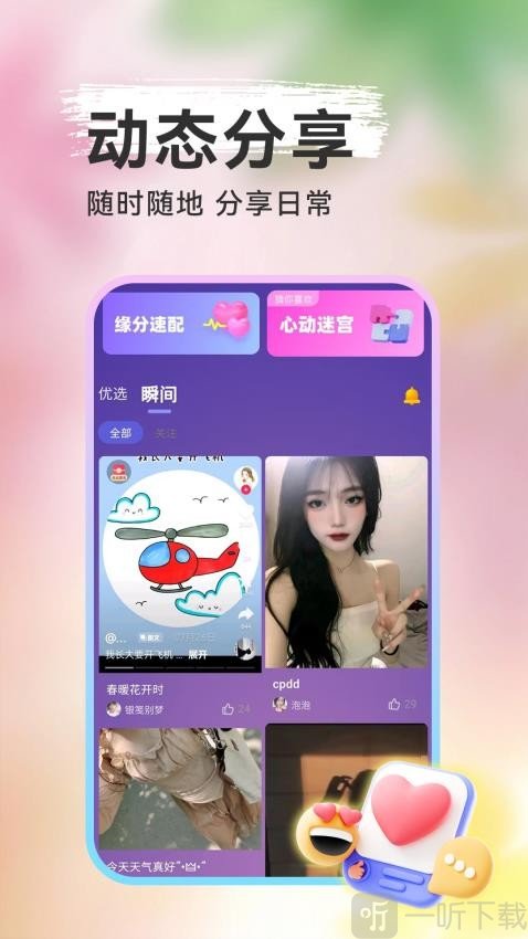美约
