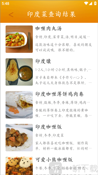 印度美食菜谱展示