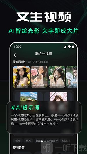 龙虾AI视频生成