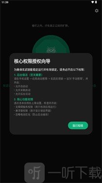 玄武应用锁