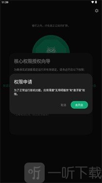 玄武应用锁