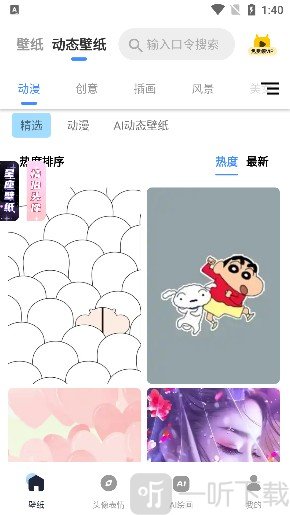 haok好看壁纸