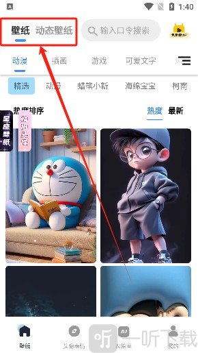 haok好看壁纸