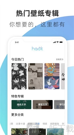 haok好看壁纸