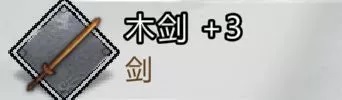 我的侠客高难度装备属性展示