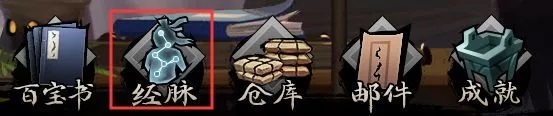 我的侠客经脉系统入口界面